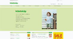 Desktop Screenshot of kladskap.narumiya-online.jp