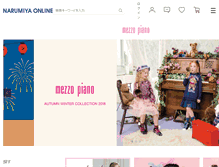 Tablet Screenshot of mezzopiano.narumiya-online.jp