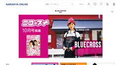 Desktop Screenshot of bluecrossgirls.narumiya-online.jp