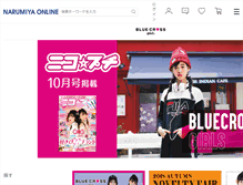 Tablet Screenshot of bluecrossgirls.narumiya-online.jp